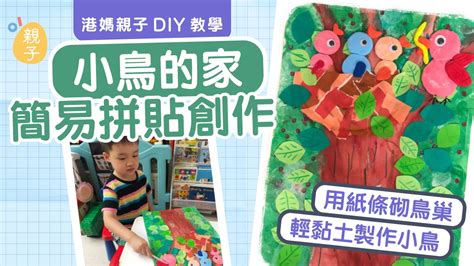 鳥巢怎麼畫|手編出來的‘’鳥巢‘’手工編織教程diy最新制作